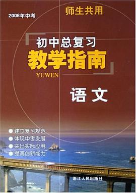 语文 pdf epub mobi 电子书 下载