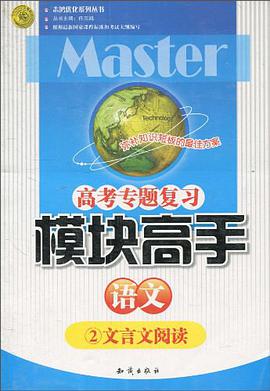 语文 pdf epub mobi 电子书 下载