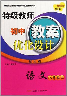 语文 pdf epub mobi 电子书 下载