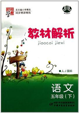 语文 pdf epub mobi 电子书 下载