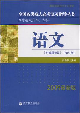 语文 pdf epub mobi 电子书 下载