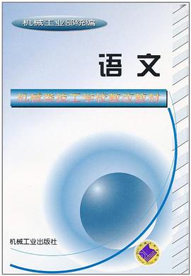 語文 pdf epub mobi 電子書 下載