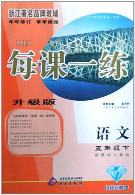 语文 pdf epub mobi 电子书 下载