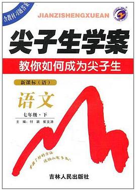 语文 pdf epub mobi 电子书 下载
