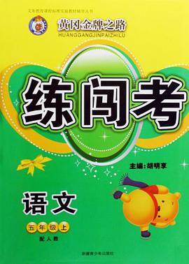 语文 pdf epub mobi 电子书 下载