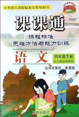语文 pdf epub mobi 电子书 下载