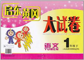 语文 pdf epub mobi 电子书 下载