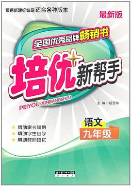 语文 pdf epub mobi 电子书 下载