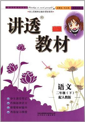 语文 pdf epub mobi 电子书 下载