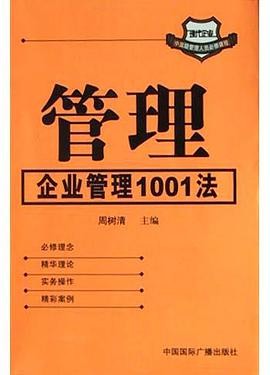 管理 pdf epub mobi 電子書 下載