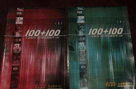 大众软件100期功略精华 pdf epub mobi 电子书 下载