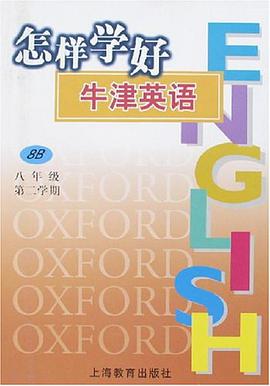 怎样学好牛津英语 pdf epub mobi 下载