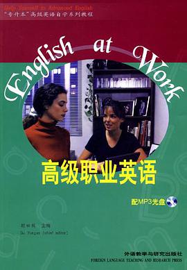 高级职业英语 pdf epub mobi 电子书 下载