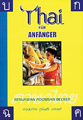 Thai Fur Anfanger 3D (German Edition) pdf epub mobi 电子书 下载