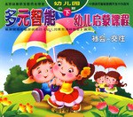幼兒園 pdf epub mobi 電子書 下載