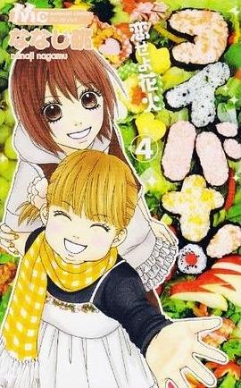 コイバナ!恋せよ花火 4 pdf epub mobi 电子书 下载