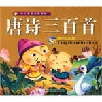 千字文·弟子规-幼儿素质启蒙读物