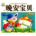 晚安宝贝-亲子共读故事乐园 pdf epub mobi 电子书 下载