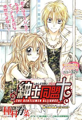 绅士同盟 pdf epub mobi 电子书 下载
