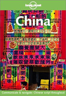 Lonely Planet China pdf epub mobi 电子书 下载