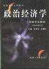 政治经济学 pdf epub mobi 电子书 下载