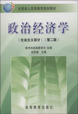 政治经济学 pdf epub mobi 电子书 下载