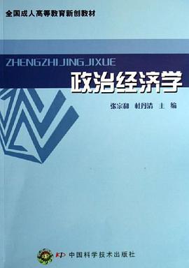 政治经济学 pdf epub mobi 电子书 下载