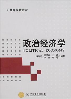 政治经济学 pdf epub mobi 电子书 下载