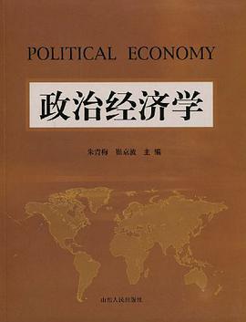 政治经济学 pdf epub mobi 电子书 下载