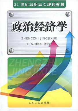 政治经济学 pdf epub mobi 电子书 下载