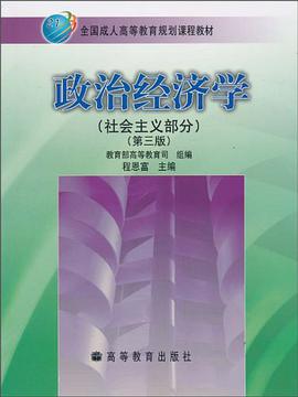 政治经济学 pdf epub mobi 下载