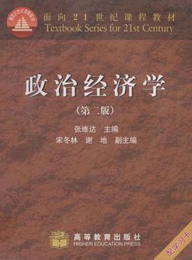 政治经济学 pdf epub mobi 下载