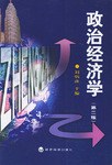 政治经济学 pdf epub mobi 电子书 下载