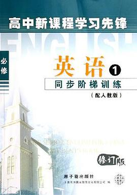 英语1 pdf epub mobi 电子书 下载