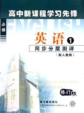 英语1 pdf epub mobi 电子书 下载