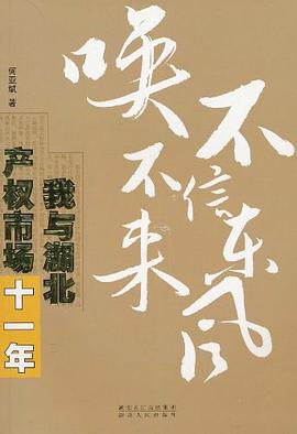 不信东风唤不来