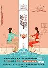 婆婆，我的非常閨蜜 pdf epub mobi 下載