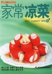 家常凉菜 pdf epub mobi 电子书 下载