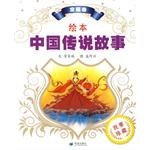 绘本中国传说故事 宝瓶卷 pdf epub mobi 电子书 下载