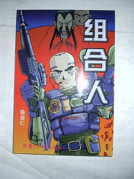 给合人 pdf epub mobi 电子书 下载