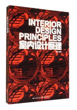 室内设计原理 pdf epub mobi 电子书 下载