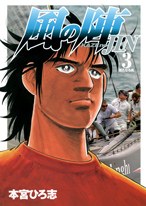 風の陣 3 pdf epub mobi 电子书 下载