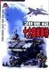 20世纪十大军事突发事件 pdf epub mobi 电子书 下载