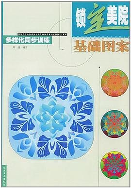 锁定美院 pdf epub mobi 电子书 下载