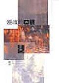 靈魂的口袋 pdf epub mobi 电子书 下载
