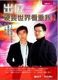 出位 pdf epub mobi 电子书 下载