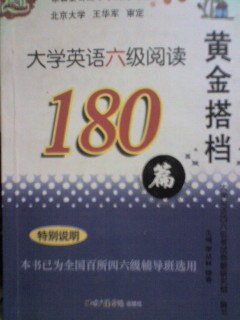 2008考研英语阅读黄金搭档100篇 pdf epub mobi 电子书 下载