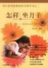 优生优育优教知识宝典丛书（共四册） pdf epub mobi 电子书 下载