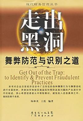 走出黑洞 pdf epub mobi 电子书 下载