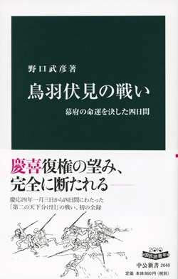 新選組日記永倉新八日記 島田魁日記を読むpdf Epub Mobi Txt 下载 小哈图书下载中心